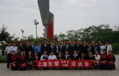 东耀集团团队风采