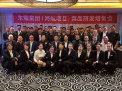 东耀集团团队风采