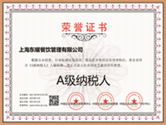 公司荣誉