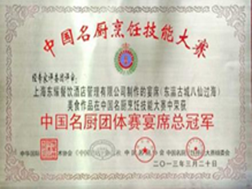 公司荣誉